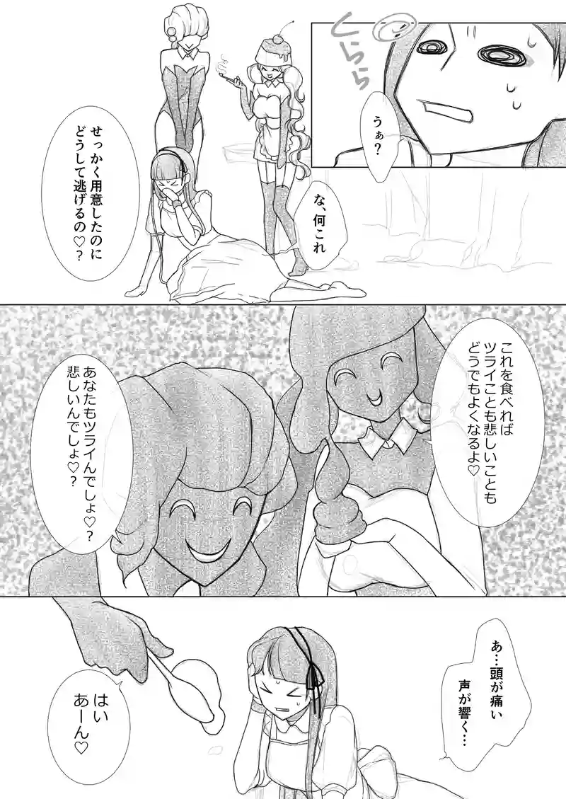 ヤンデル国のアリスちゃん。