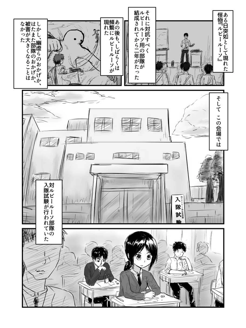 2.希望を負う者 編　第2話「小さい背中を追って」