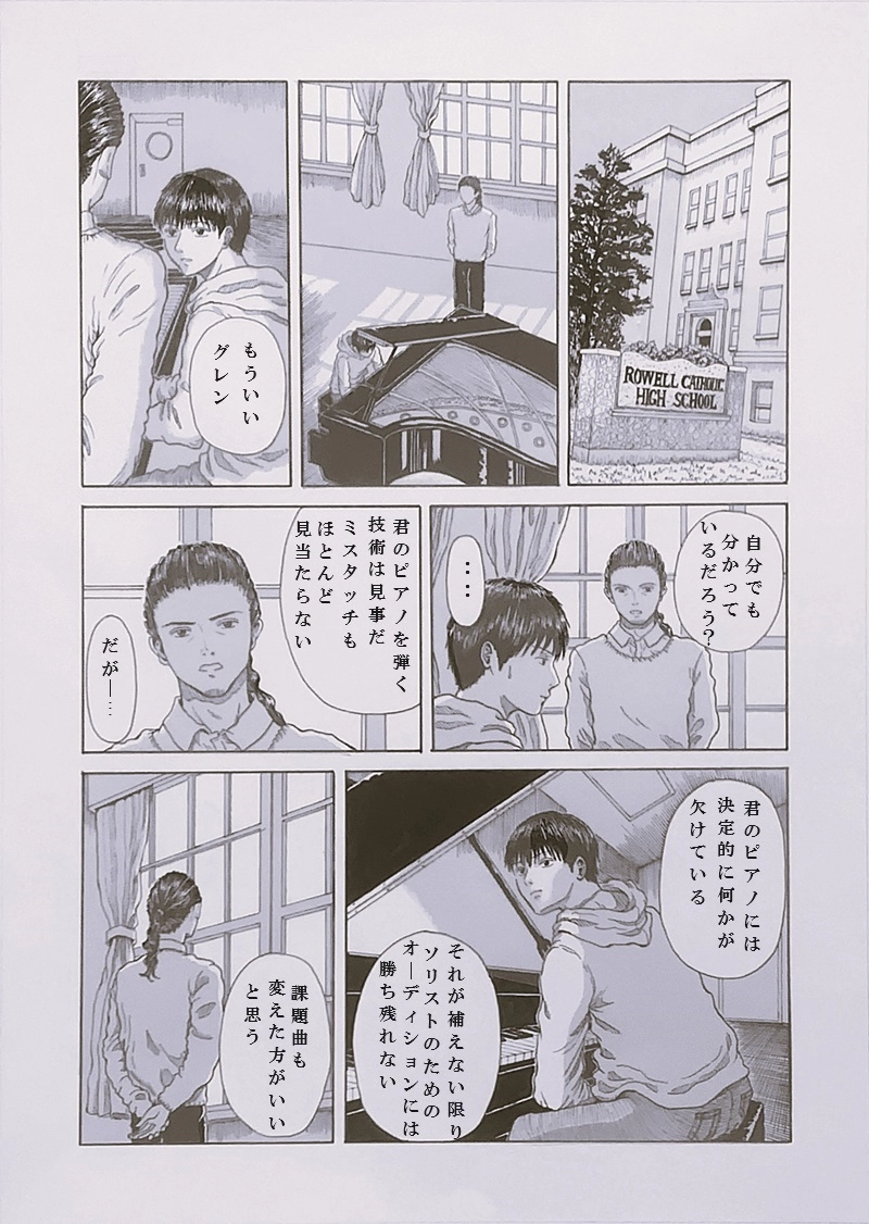 SOLISTE（ソリスト）