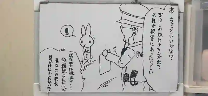 talk19 疑惑