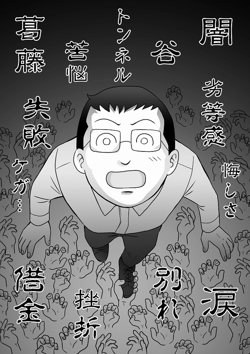 小田真嘉物語　第六十五話