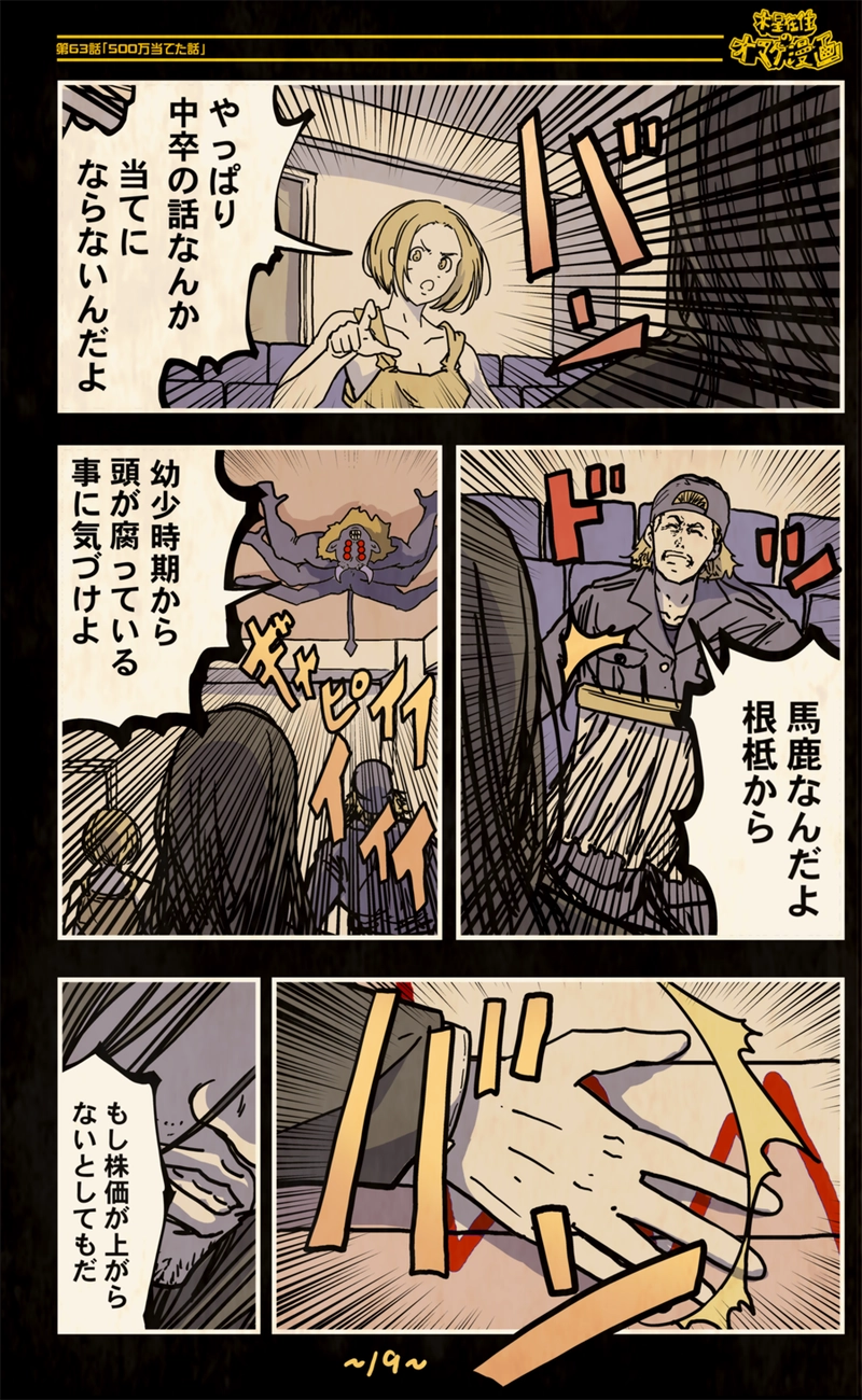 【63話】祝単行本化WEB漫画「機械人形ナナミちゃん」