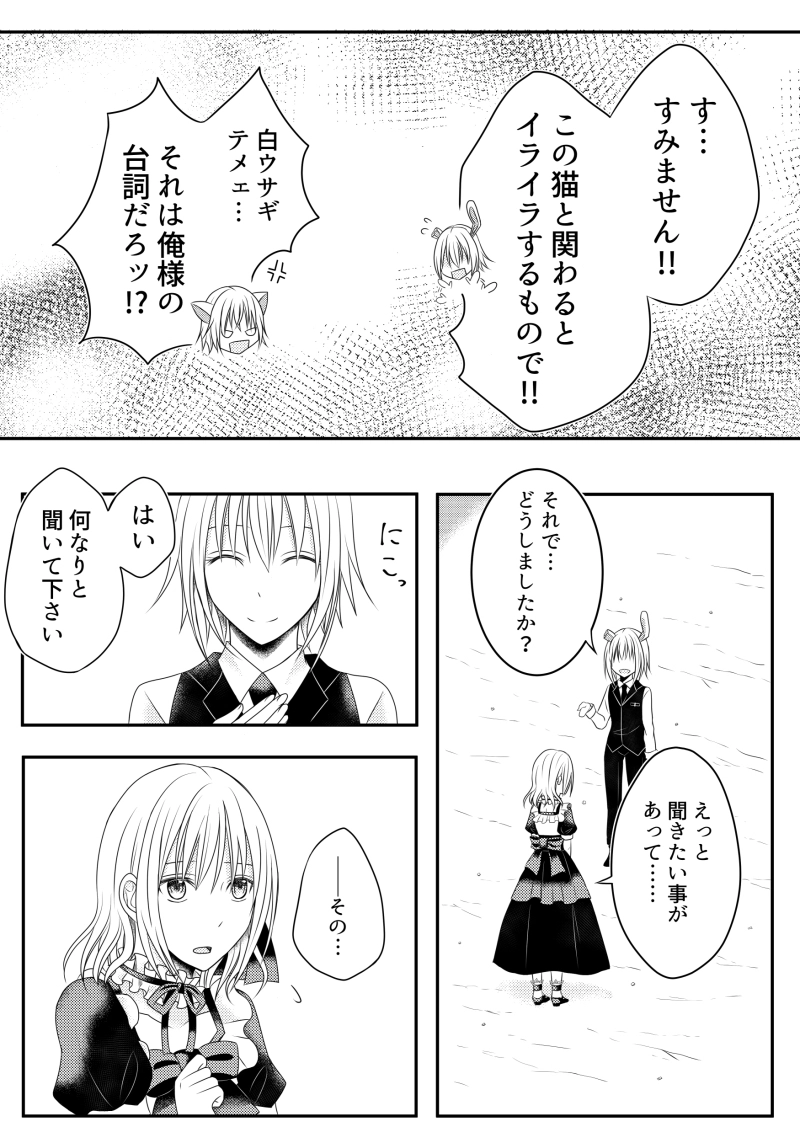 第3章～欠落の国へようこそ～