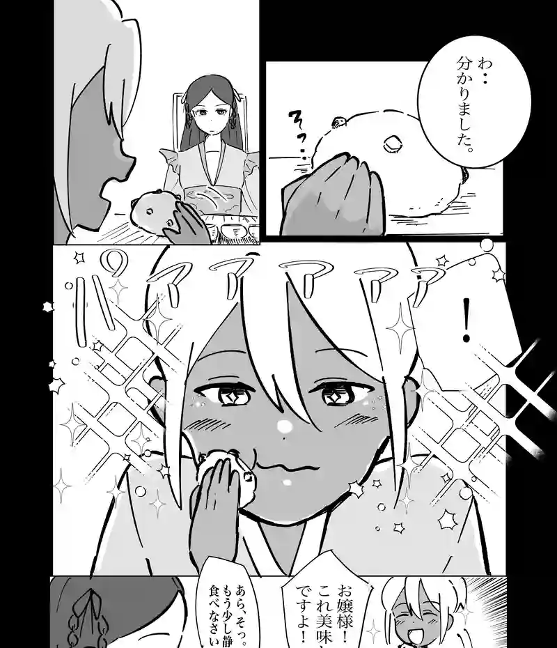 59話「チャッカ巻き」