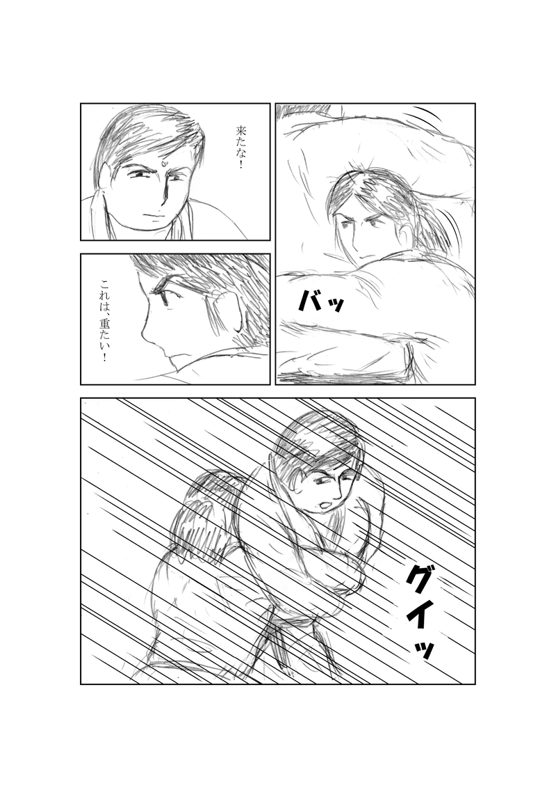 第６０話　攻防②