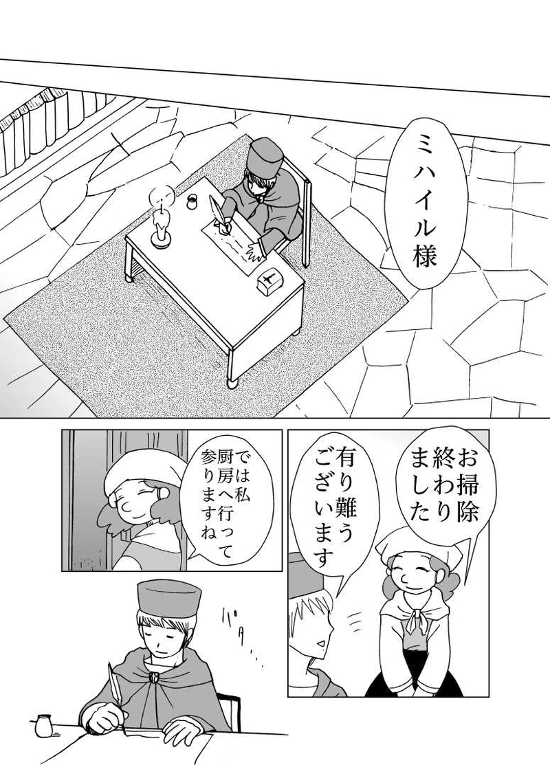 カサンドラ２３話