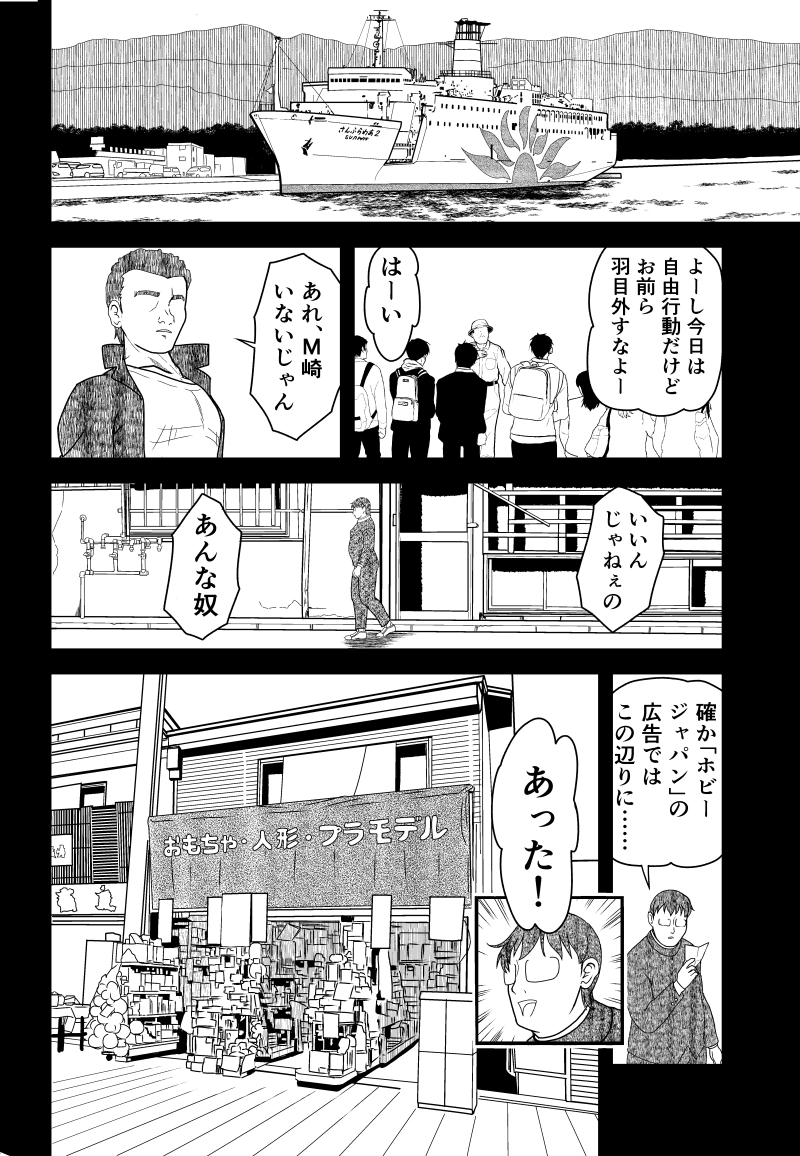 第7話 ザンボット３　コンビネーションプログラムDX　