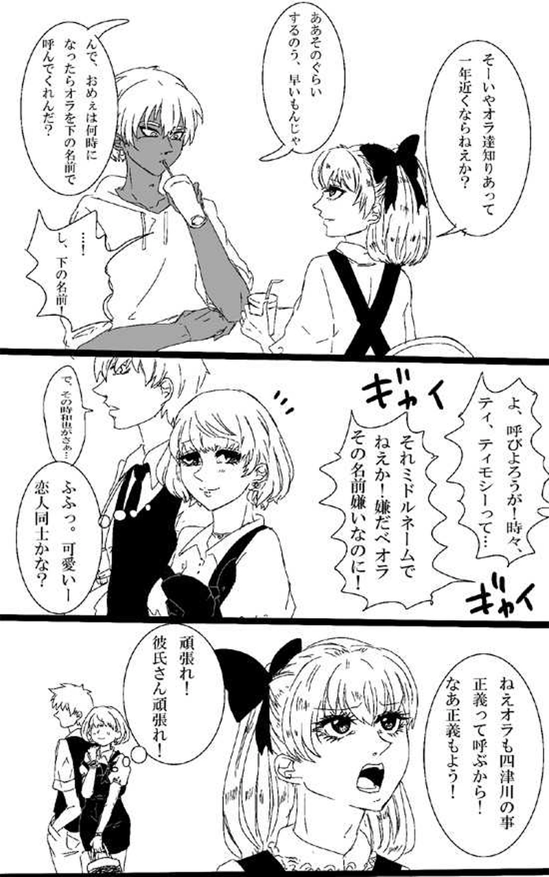 第15話零感少年・他