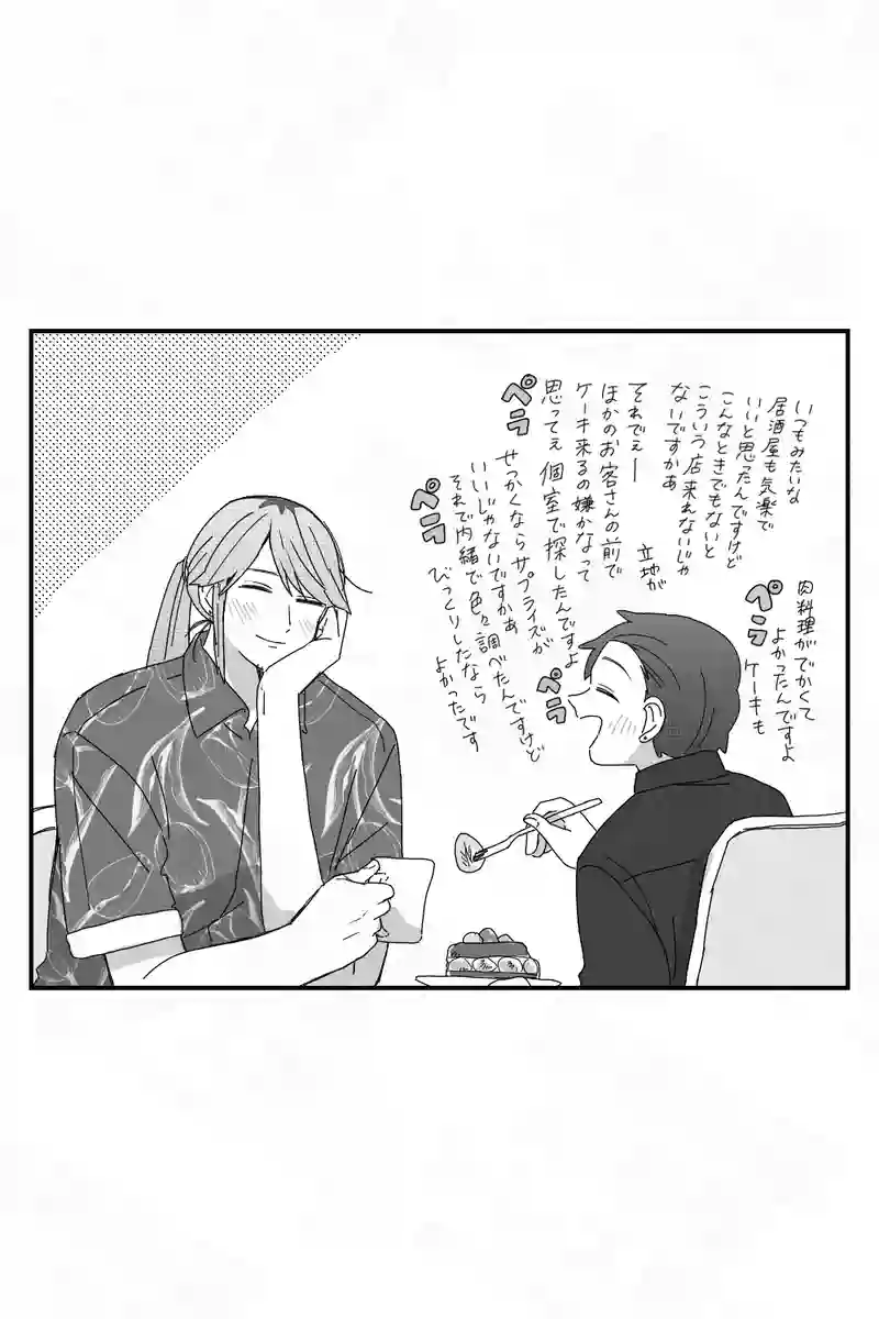 #117「レンの誕生日」