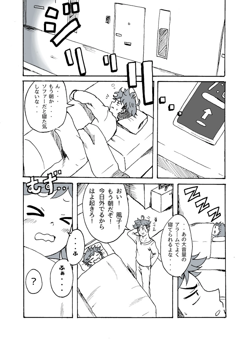 第2幕　かっこいい忍者・・・!