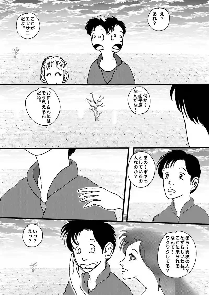 ターくんの週末