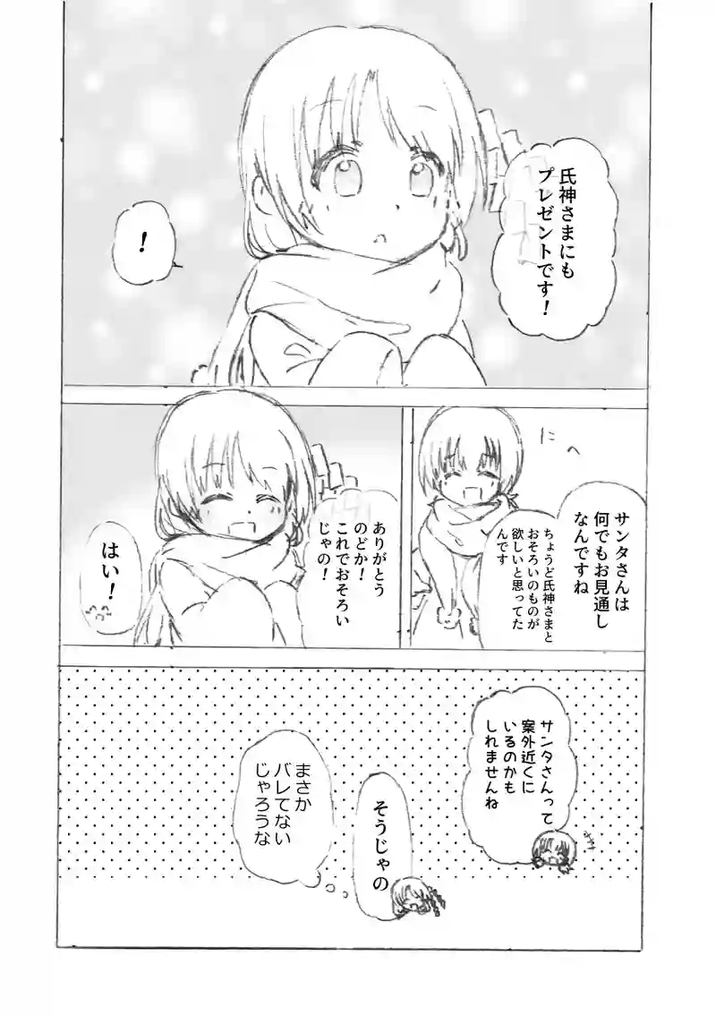 第20話 お出かけinショッピングモール