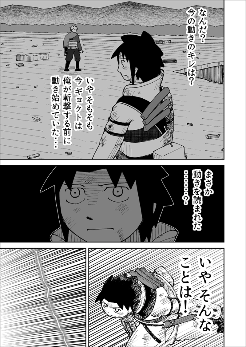 第116話