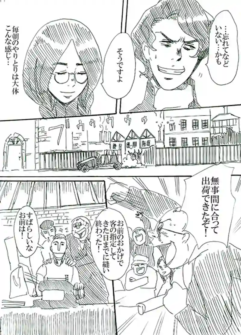 第一話　創魂師オズワルド
