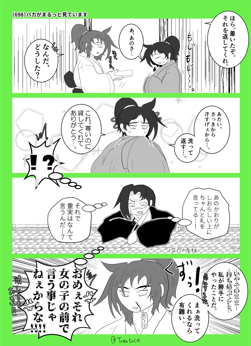 第二十五話「始まれ青春！」の巻【後編】