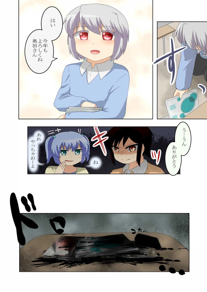 第16話「わたしに優しくしてくれる人」