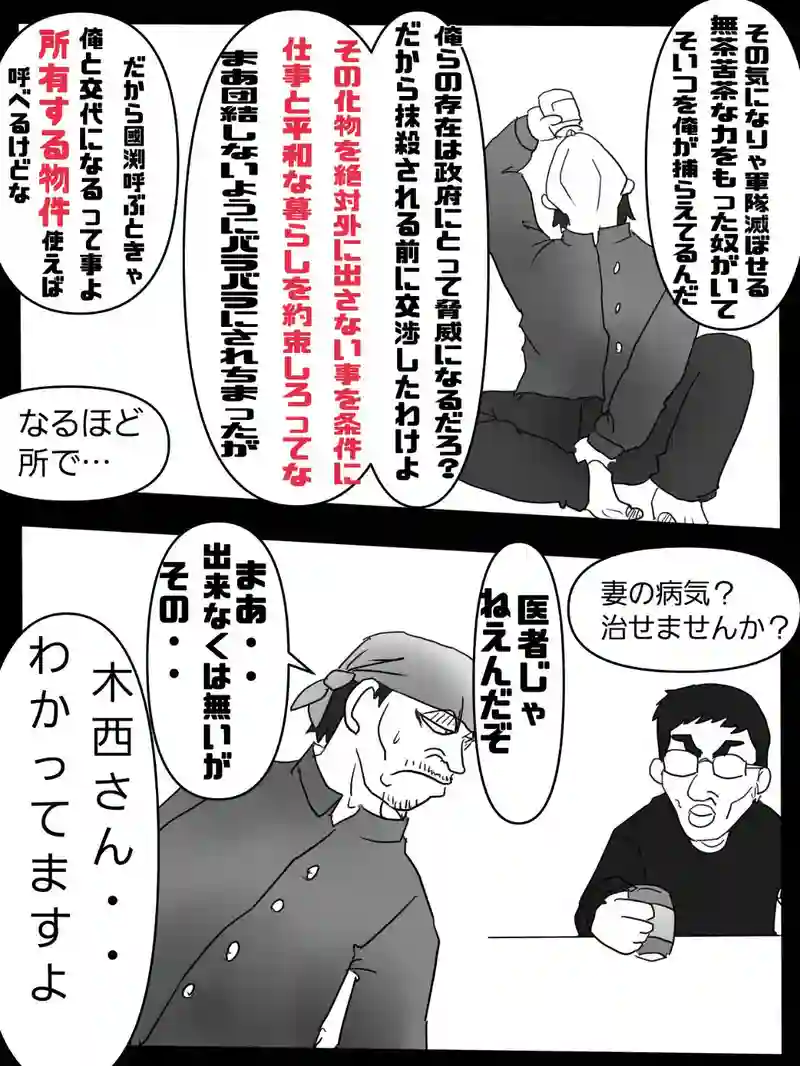 第八話　タっくんの世界