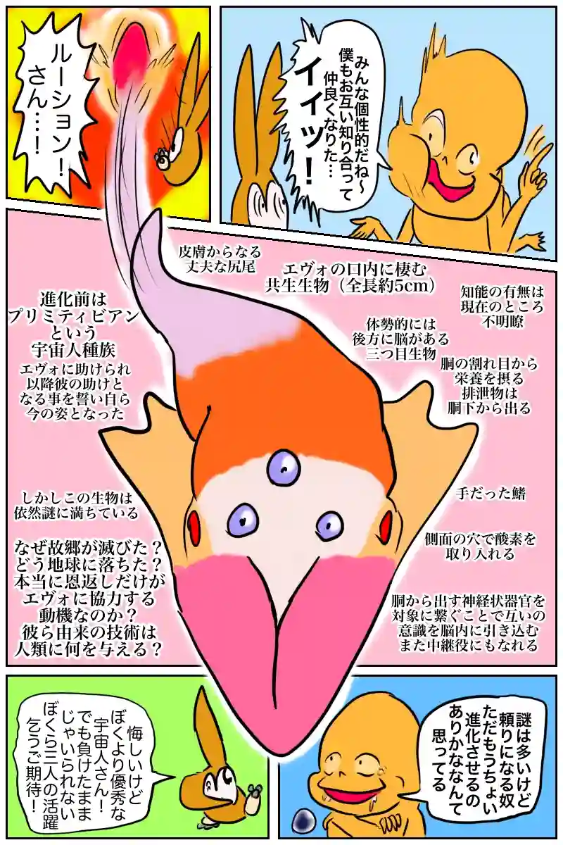 第三話