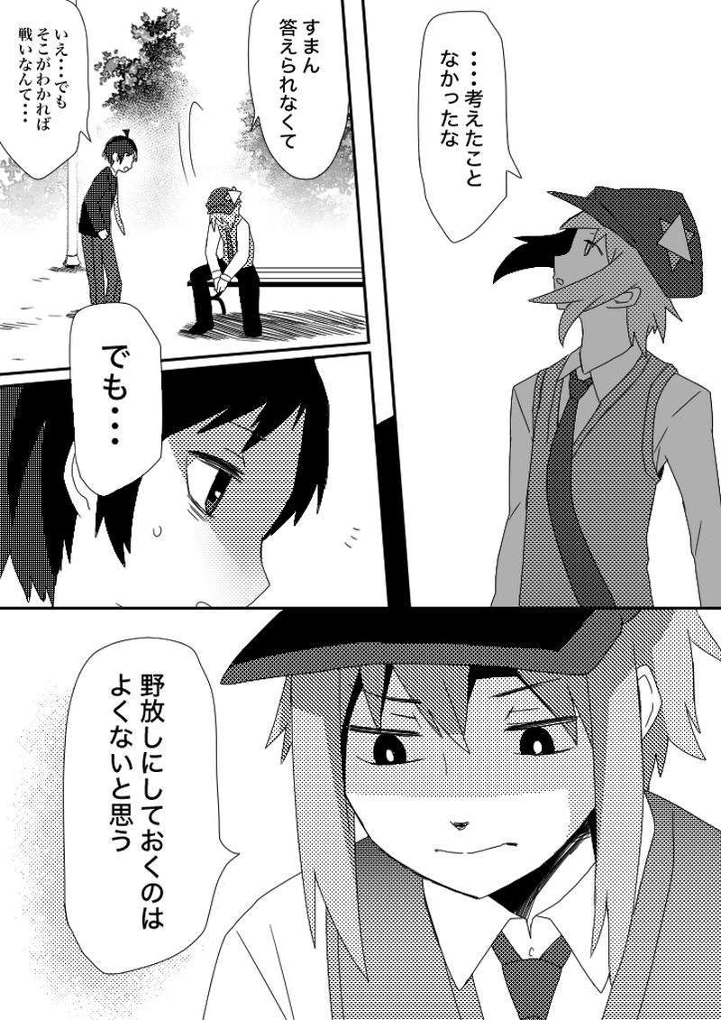 48話　私だけを
