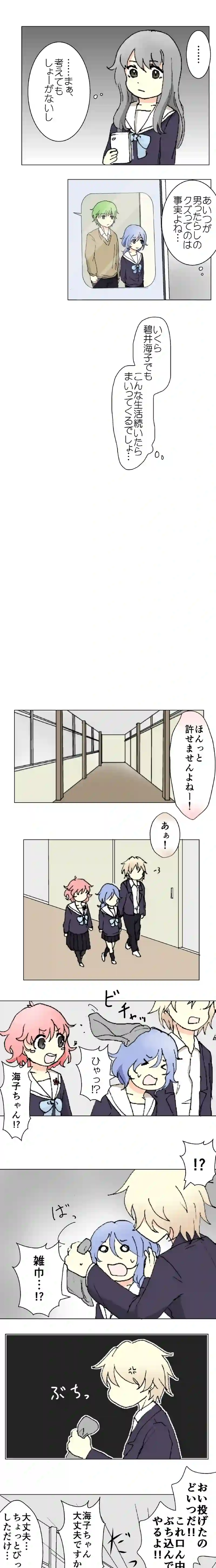 53話　序章の終わり・上