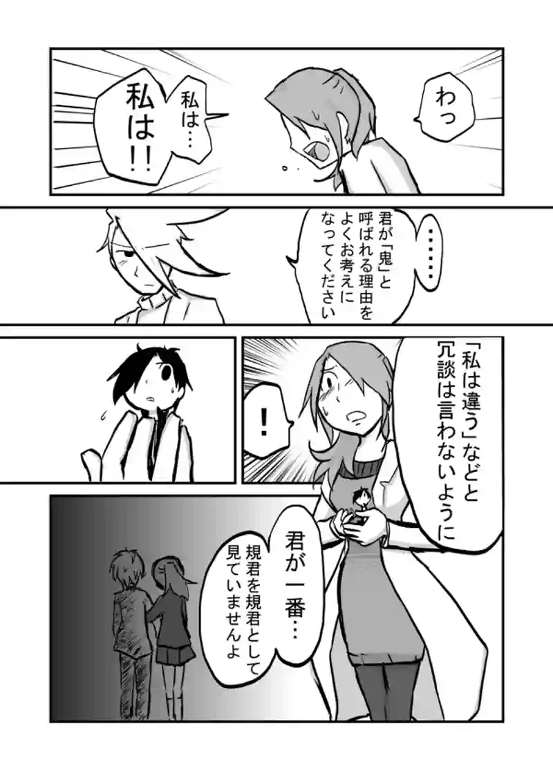 ４８話：高崎のちっちゃな反抗