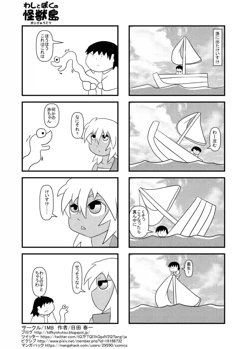 バランス・赤ちゃん