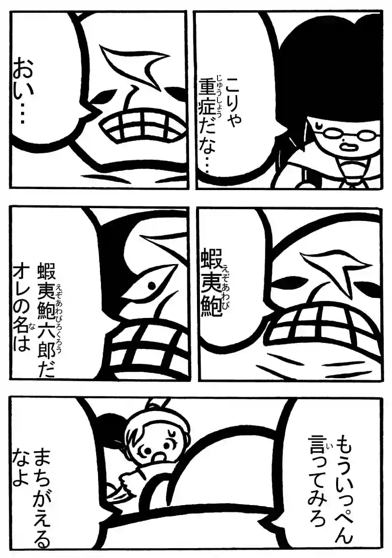 １－②