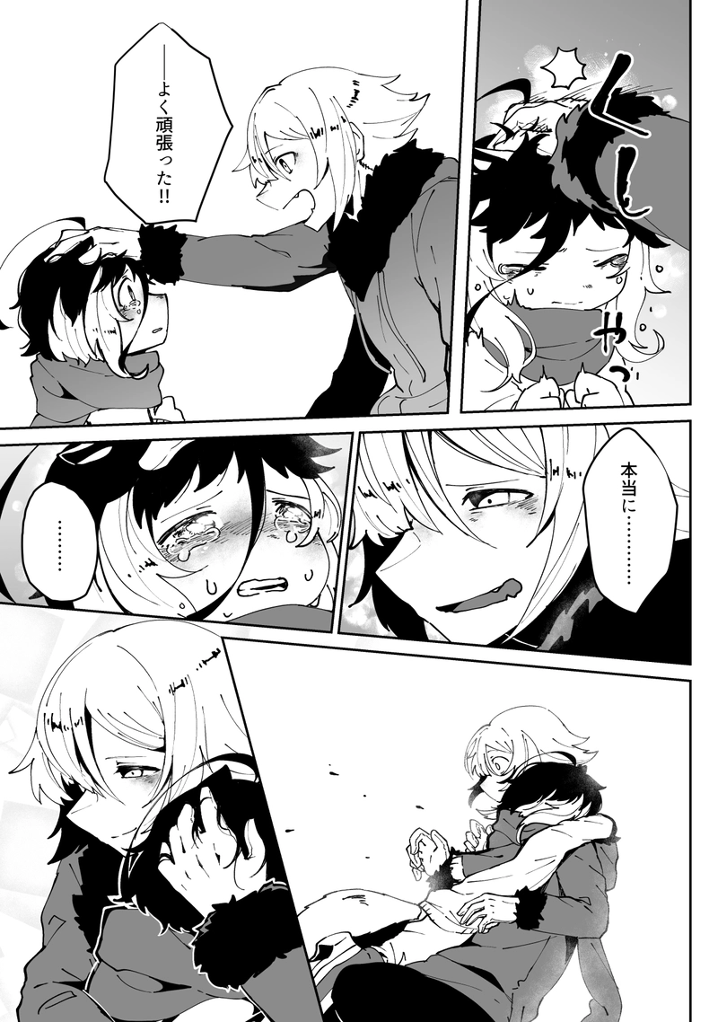 009■お前はなんにも悪くない