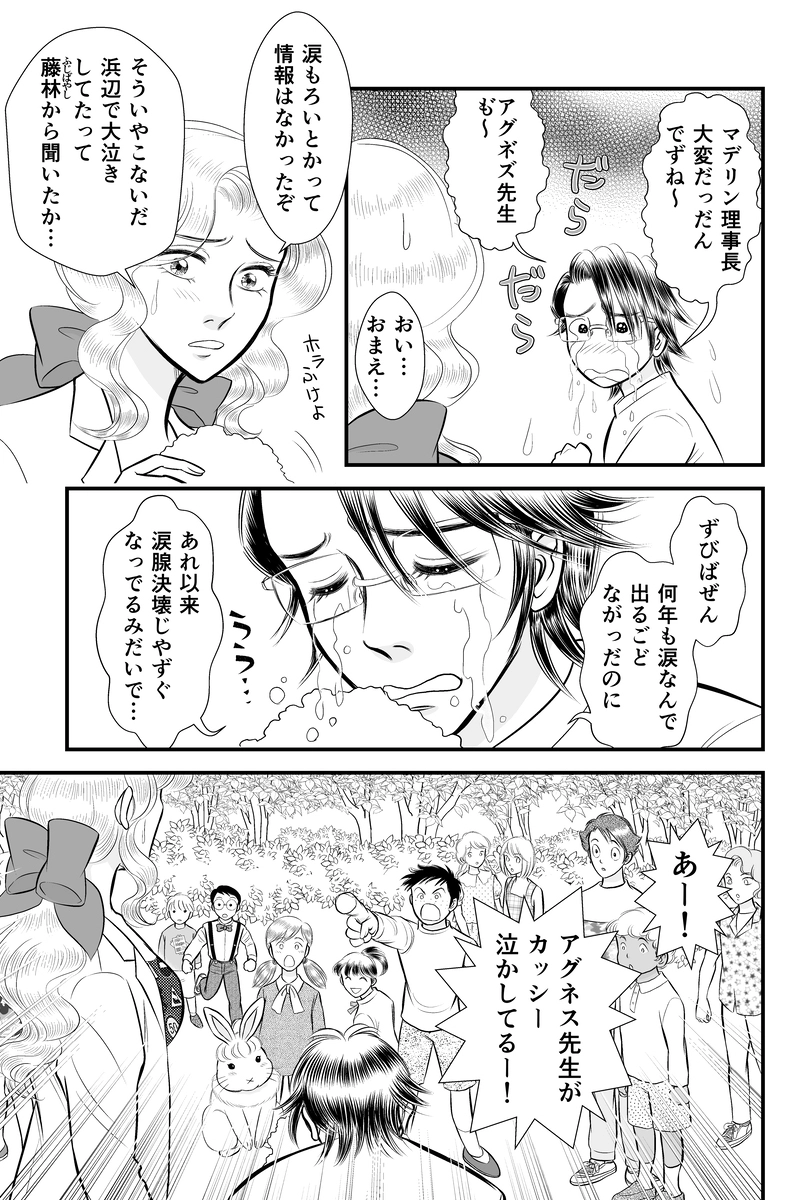 休み時間２「昔ばなし」