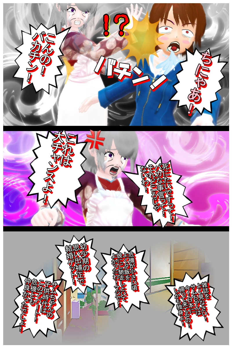 第二十一話　「ラブコメ強化月間！　メイビープディング　前編」