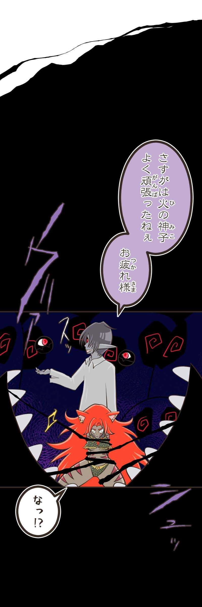 歪んだ瞳（３）前編