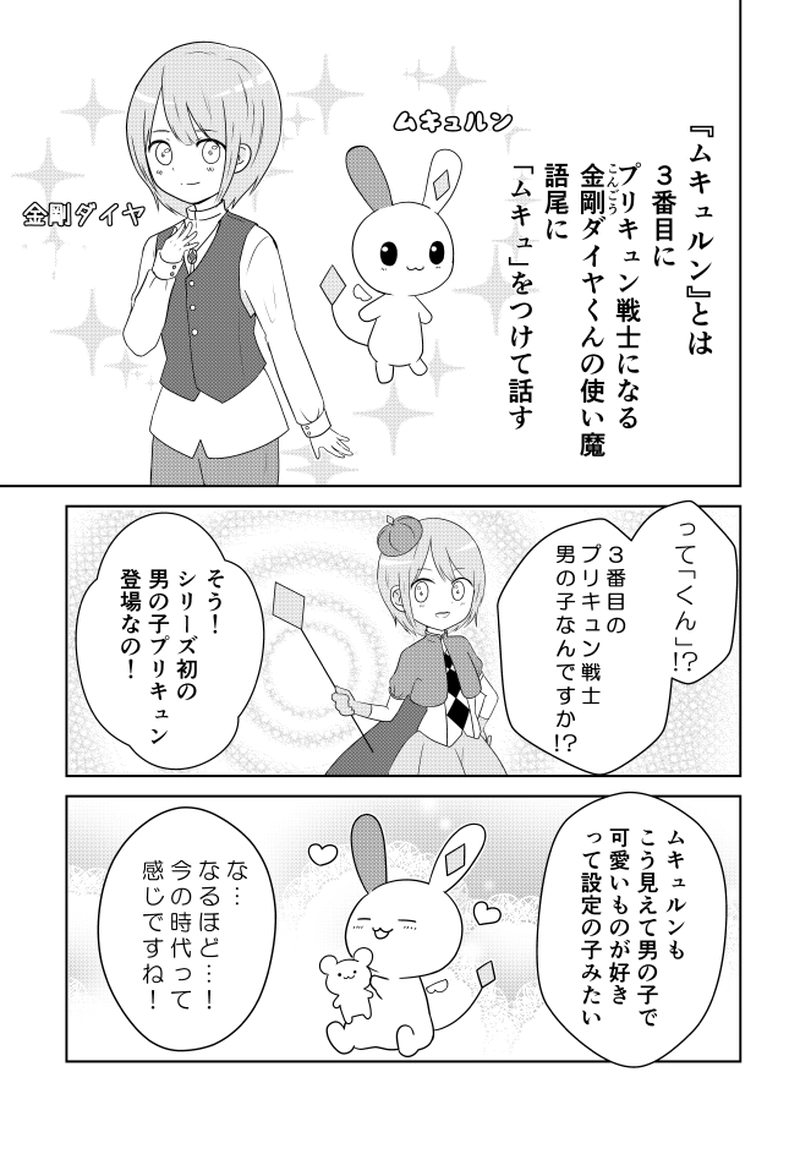 高い声を持つ高2男子が声優さんを目指すお話