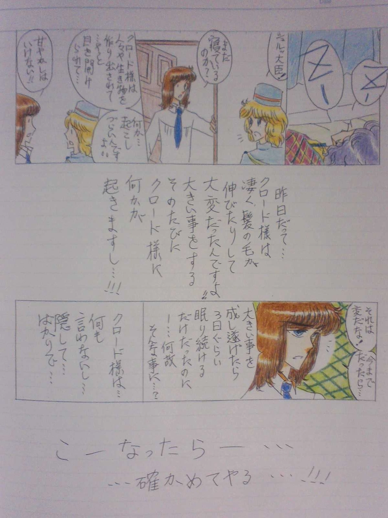 リヒター王国２７