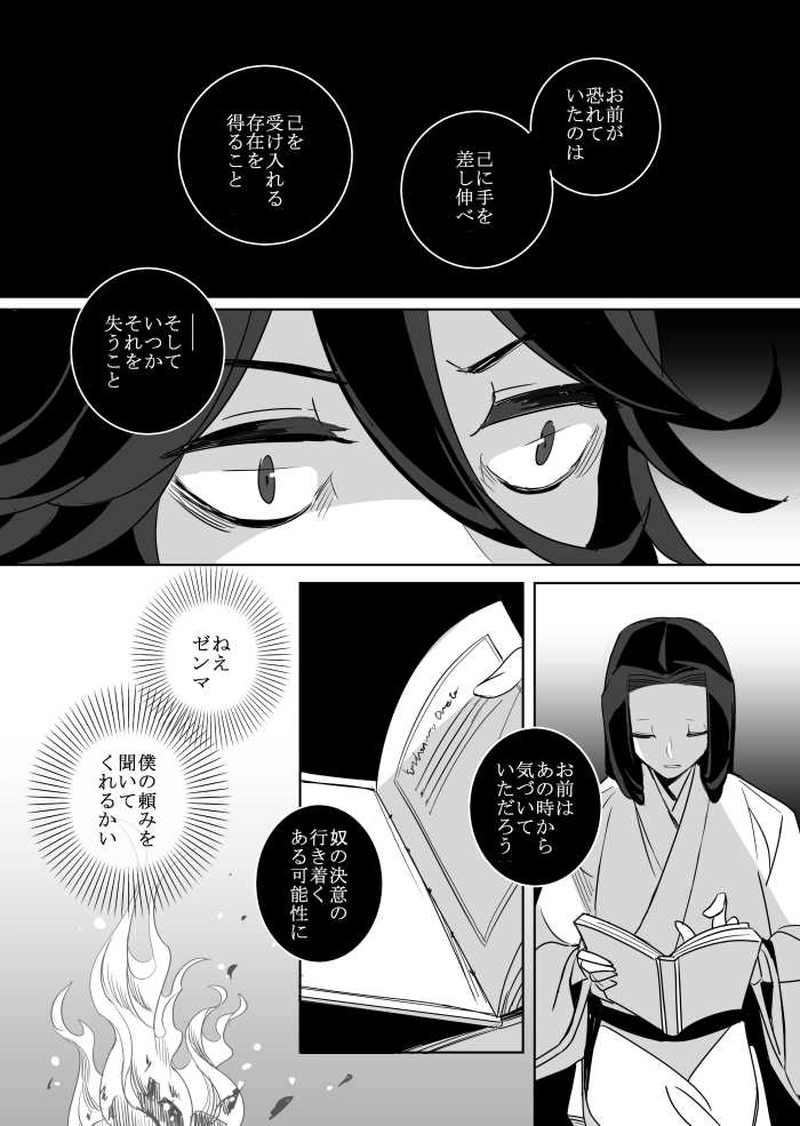 21.彼と彼との追蹤