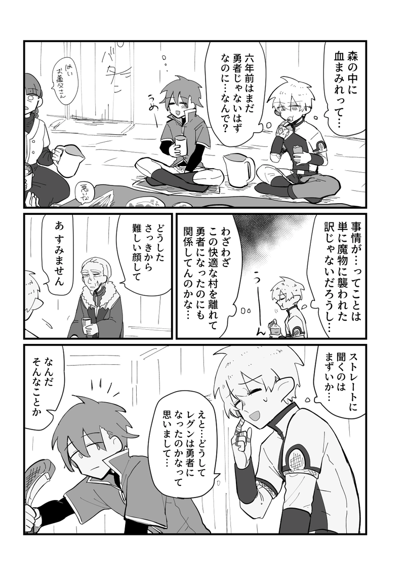 第五話　帰る場所