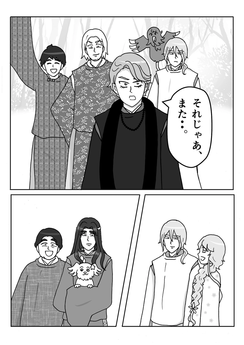 最終話　エピローグ