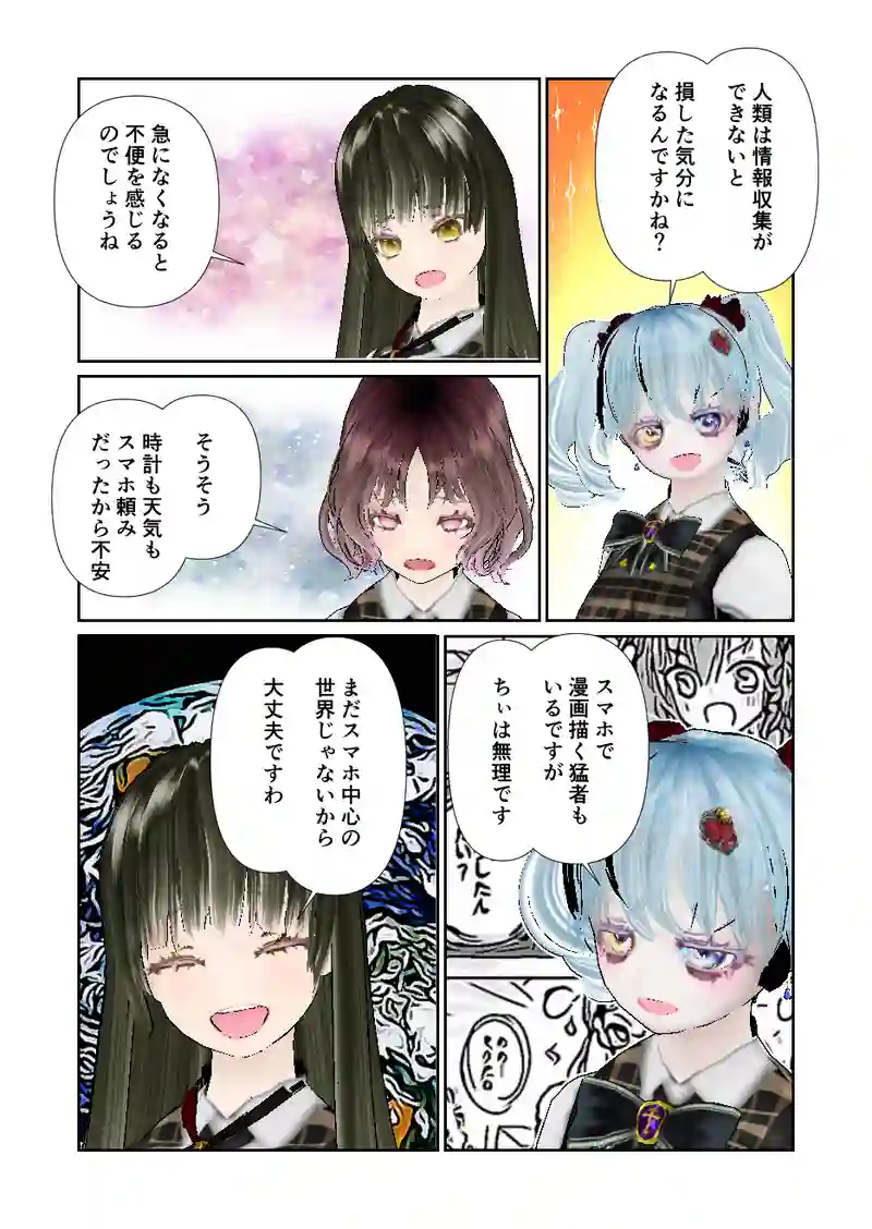 097スローライフ　もしもスマホがなかったら