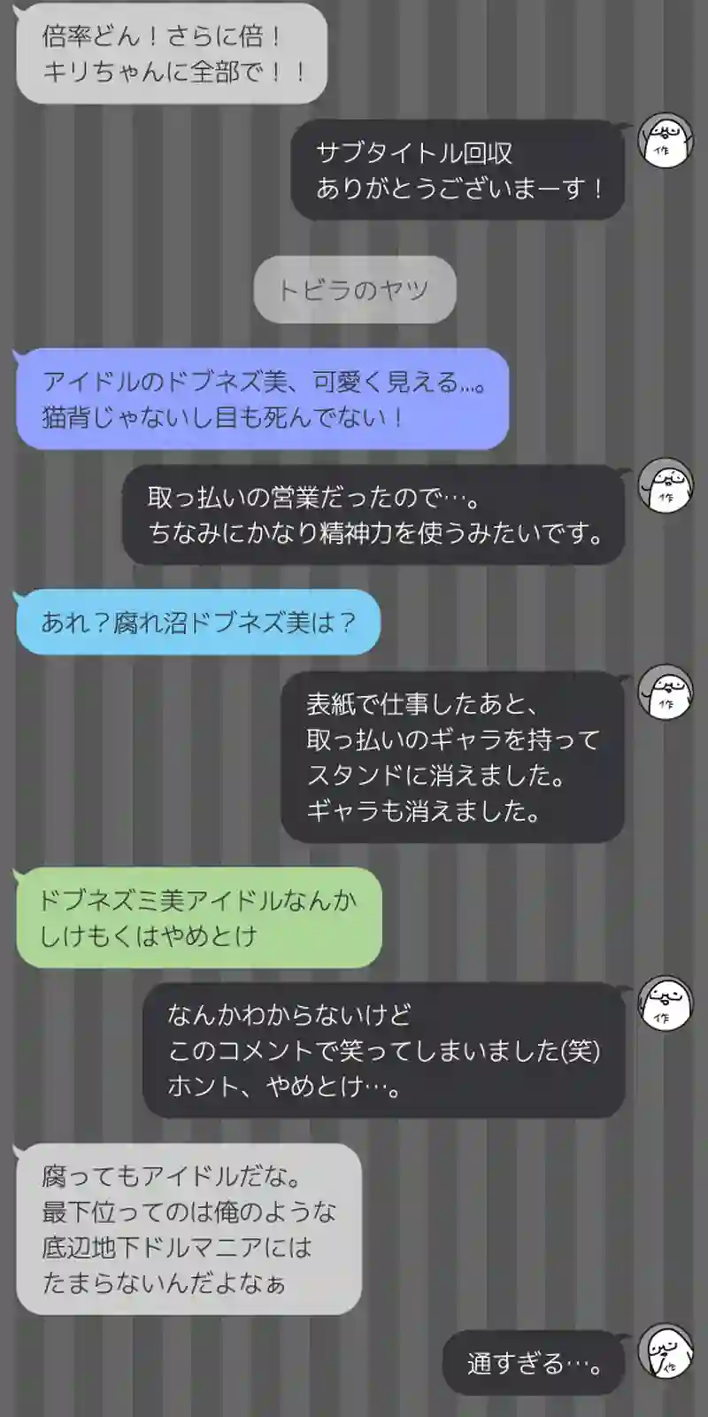 176 ウソ情報に気をつけろ