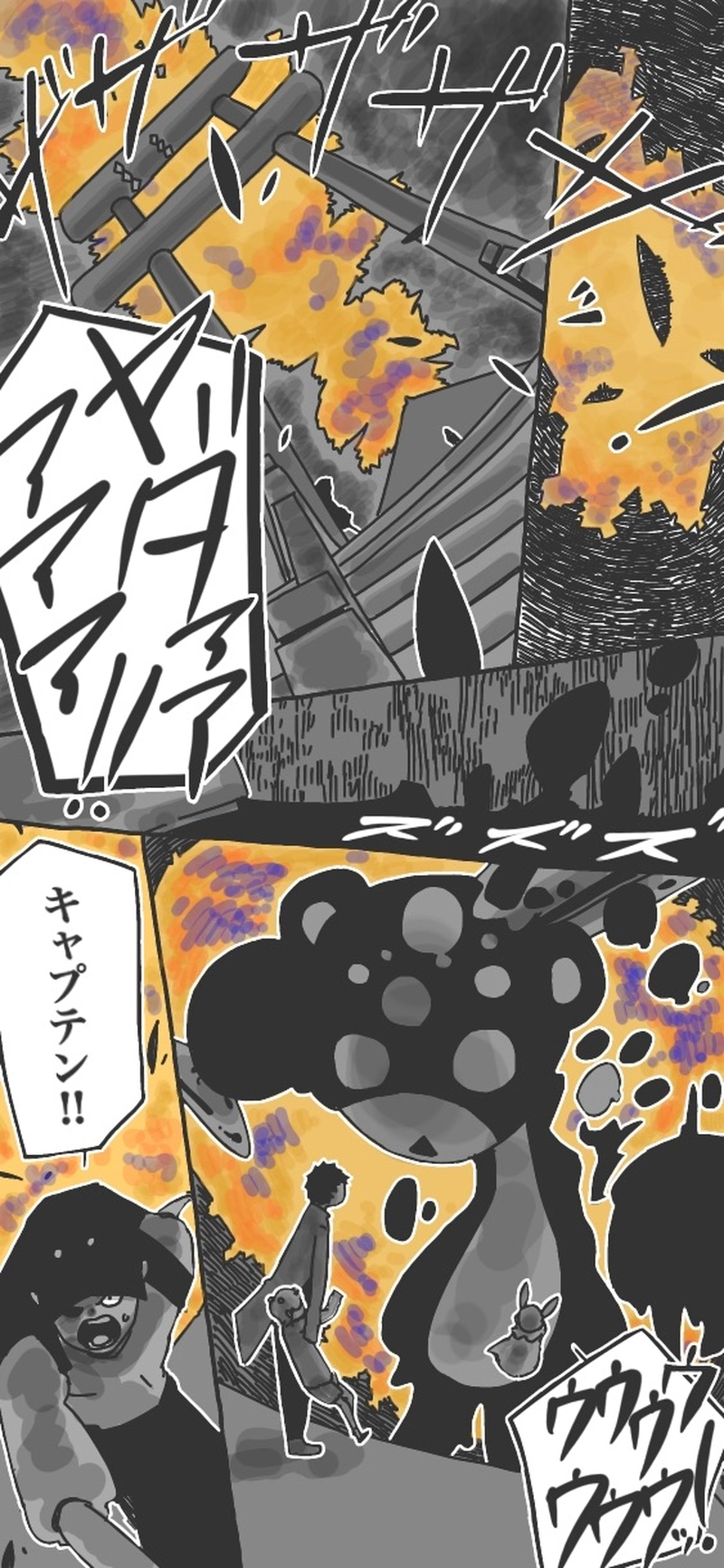 第15話「アヤベリト一緒！⑤▷」