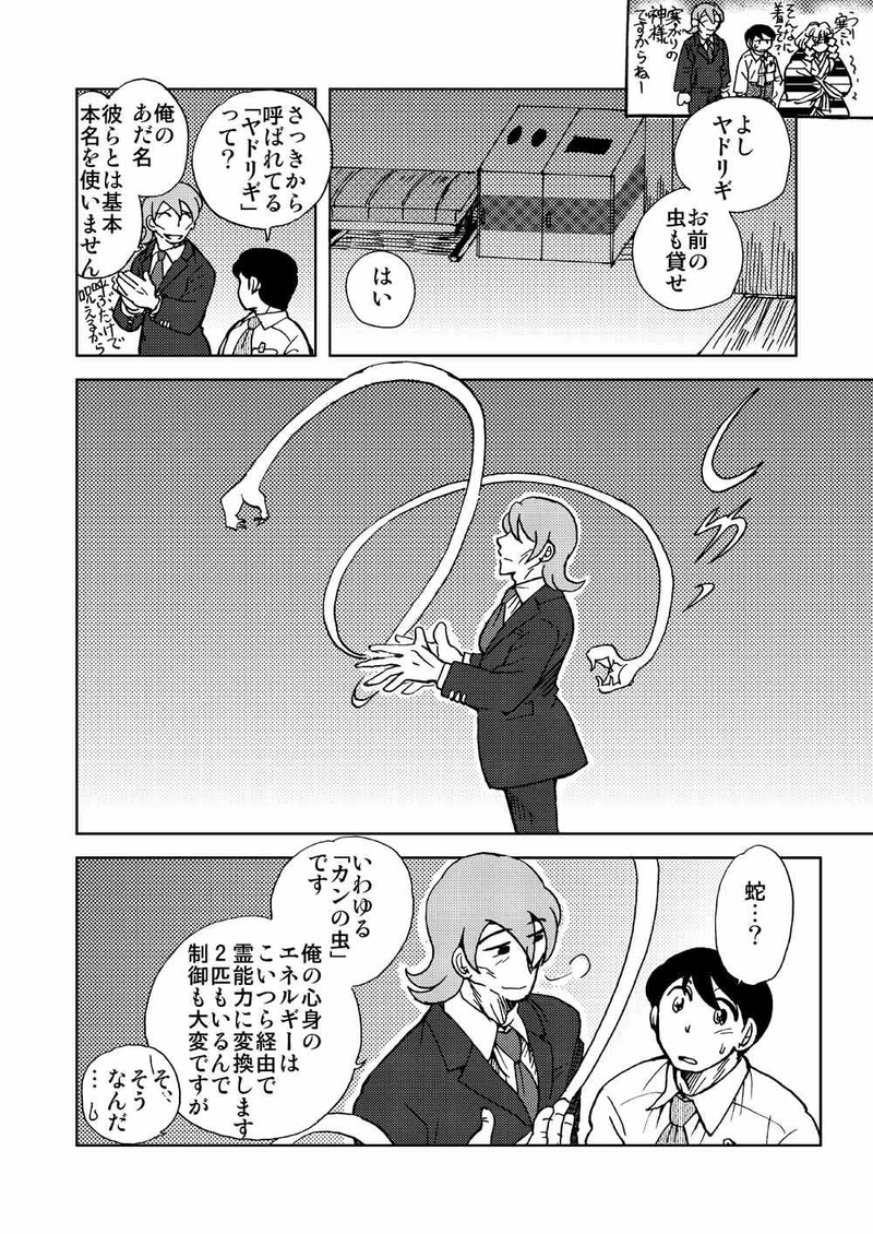 門番たち（2011年初秋）