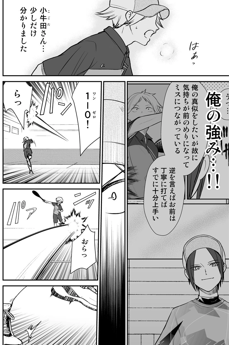 第九十五話：試行錯誤