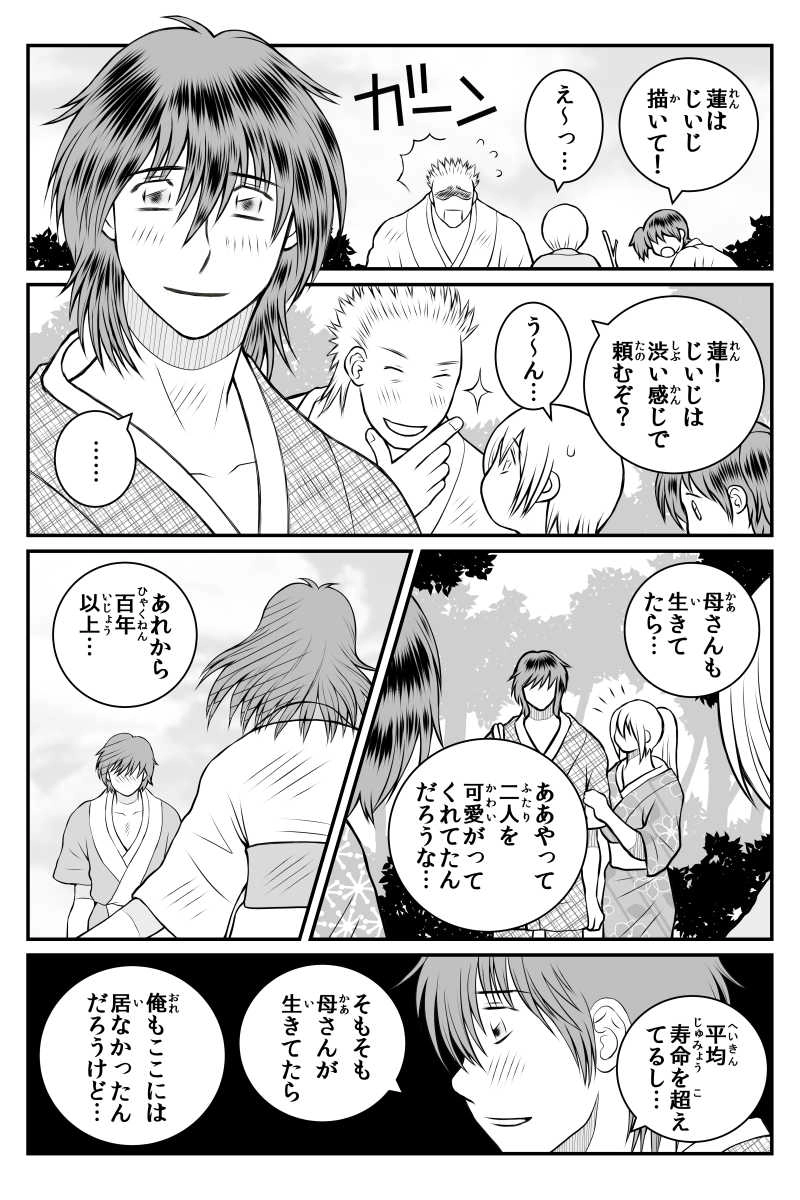 第16話『叶わぬ願い』