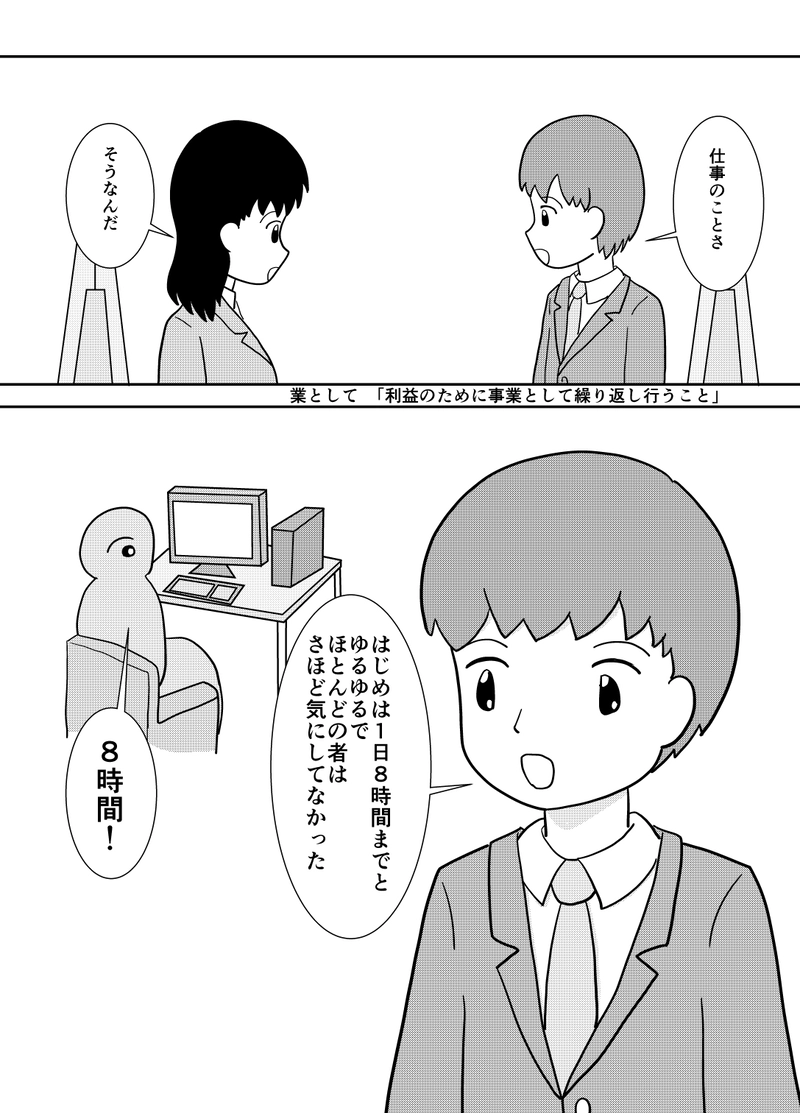 第6話　能力スコアの由来