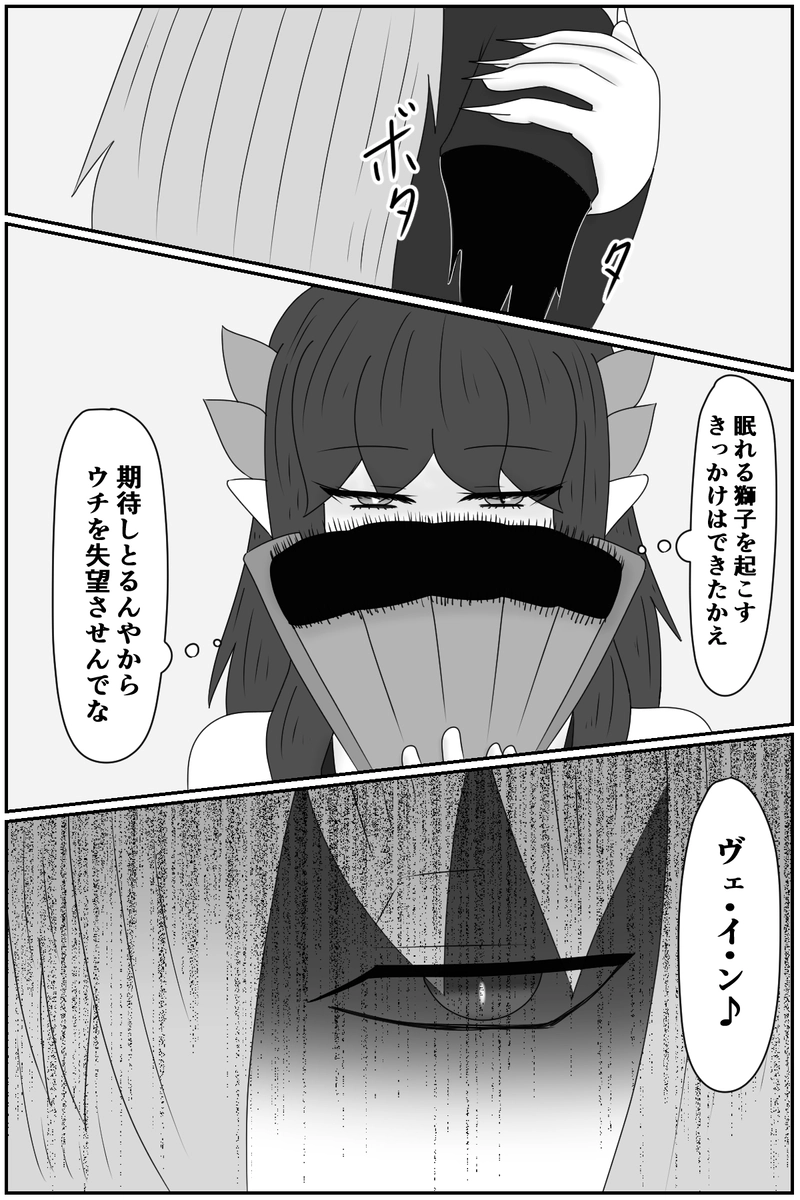 第九章：忠実な欲望と終わりの輪廻(５)