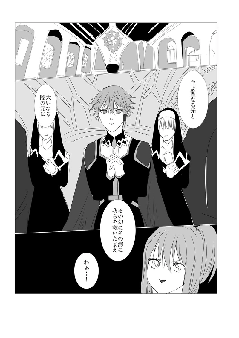 第３、５章　天空に交わる光１１