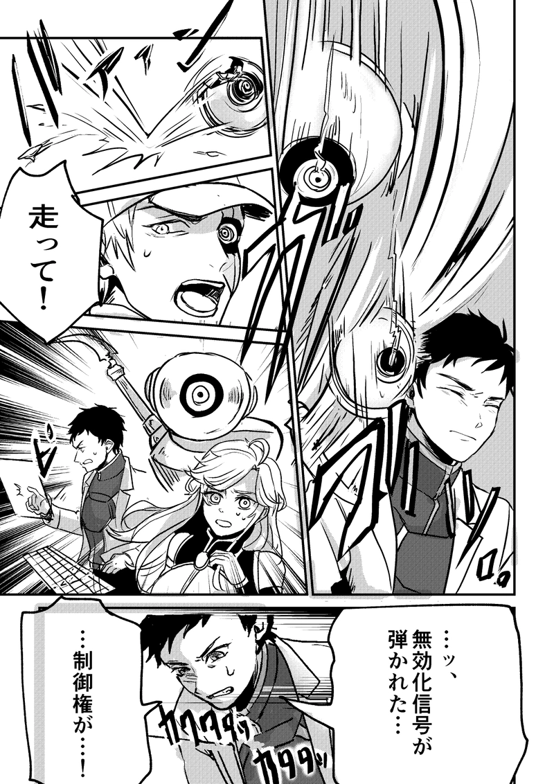 第3話《不正アクセス①unauthorized access》 