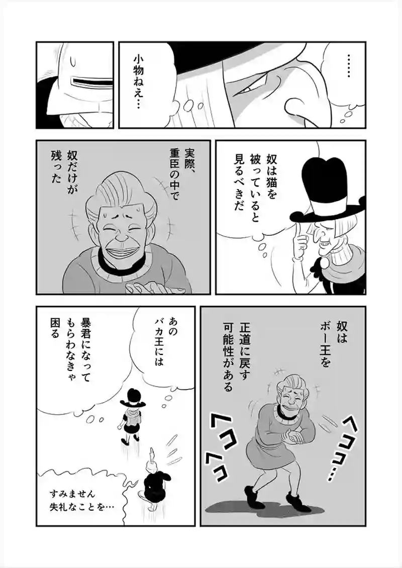 267話目