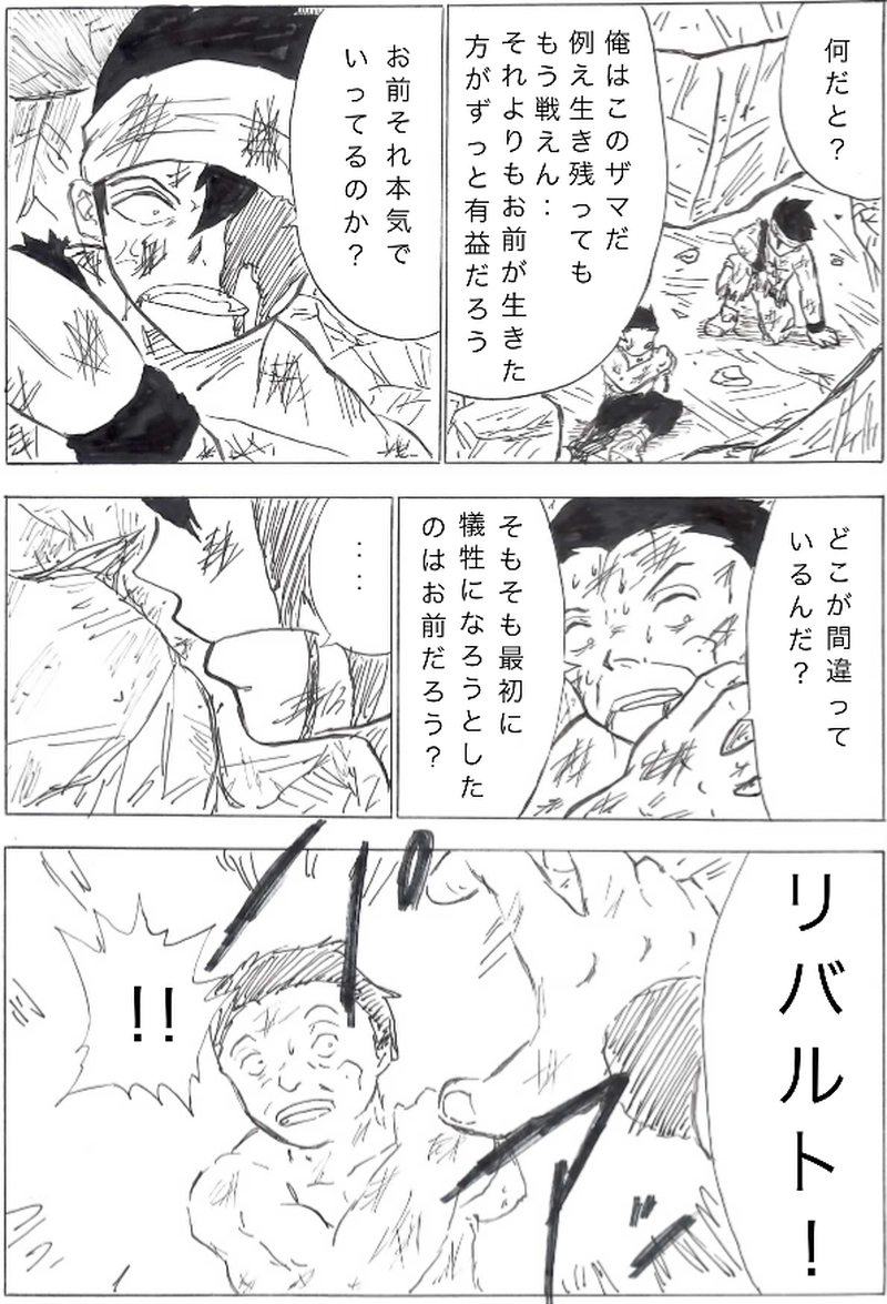 第９話　あの日の回想