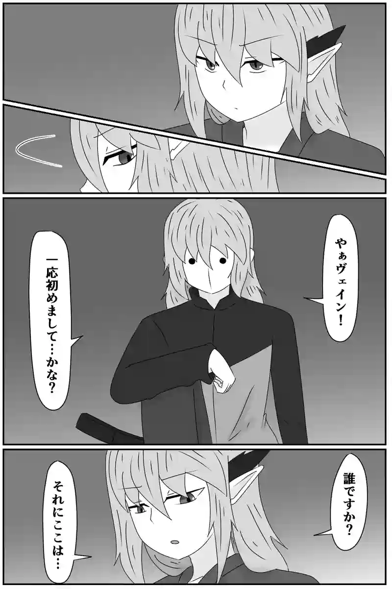 第五章：残された想い(３)