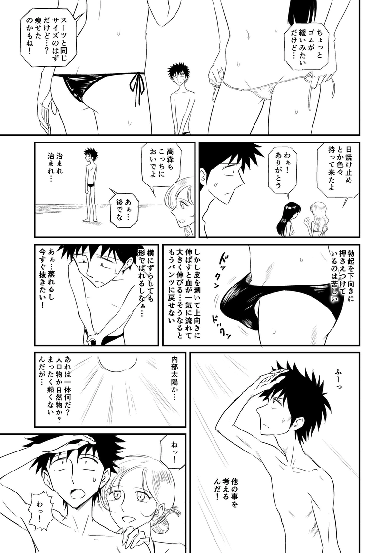 第12話「休息」